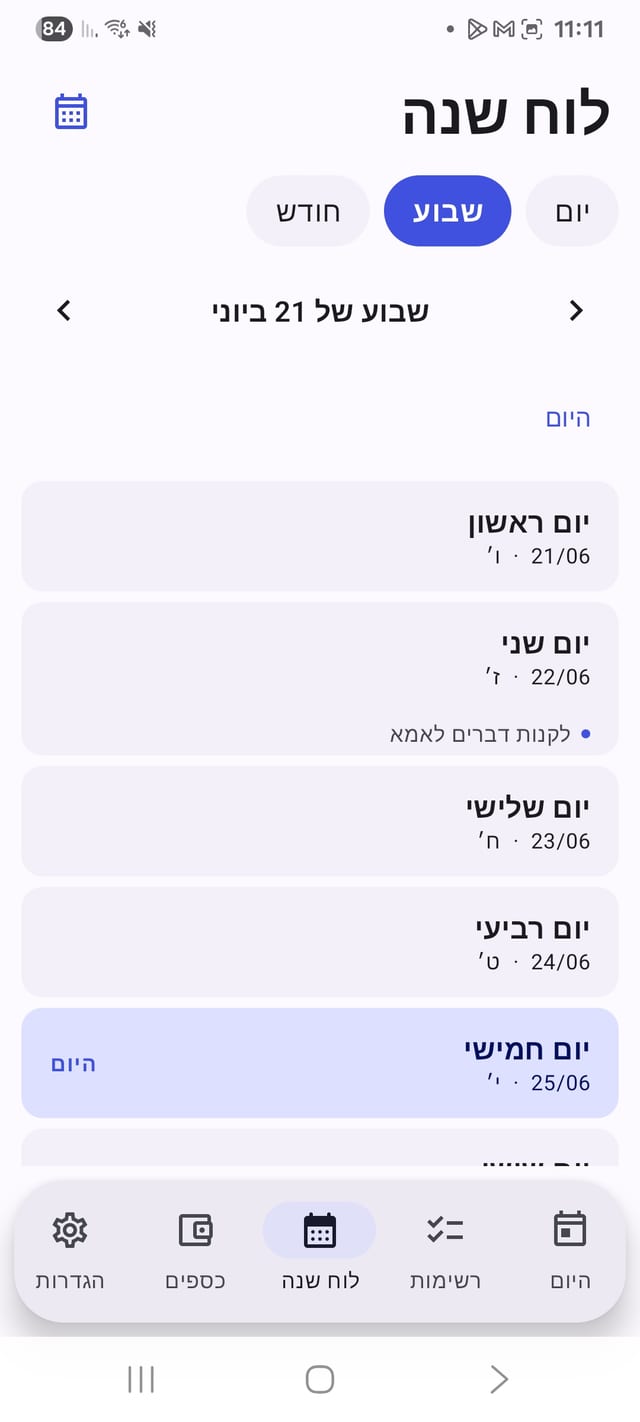 לוח שנה עברי, תצוגת שבוע