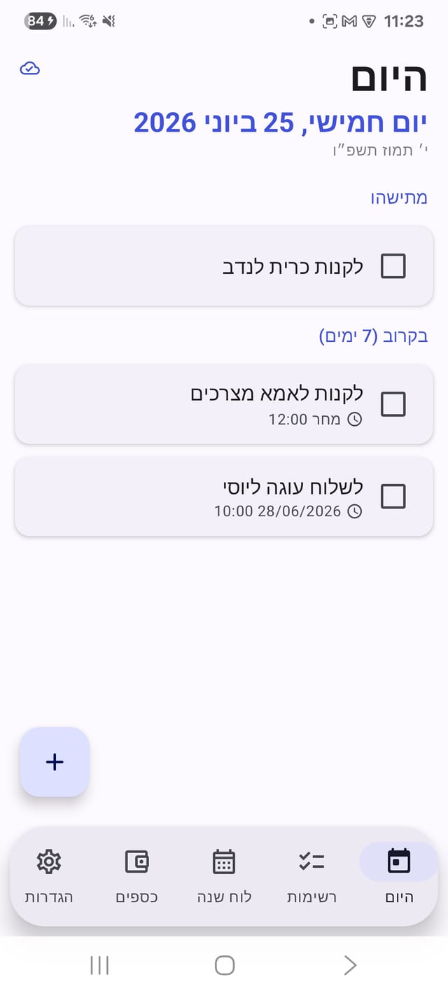 מסך היום עם תאריך עברי