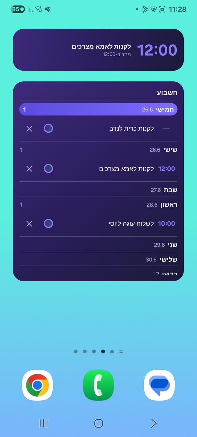 וידג'ט שבוע על מסך הבית
